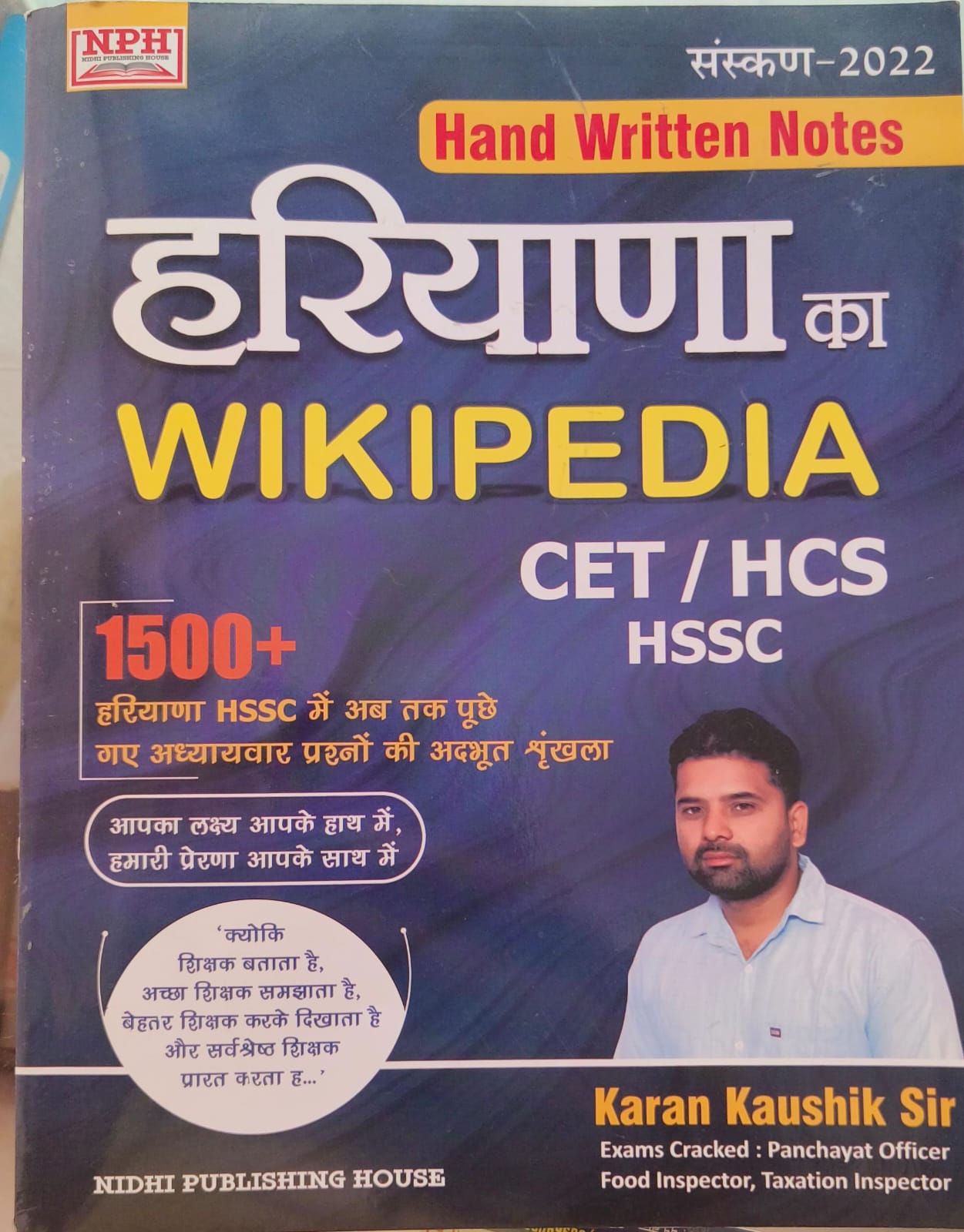 Haryana Gk wikipedia by Karan Kaushik Sir